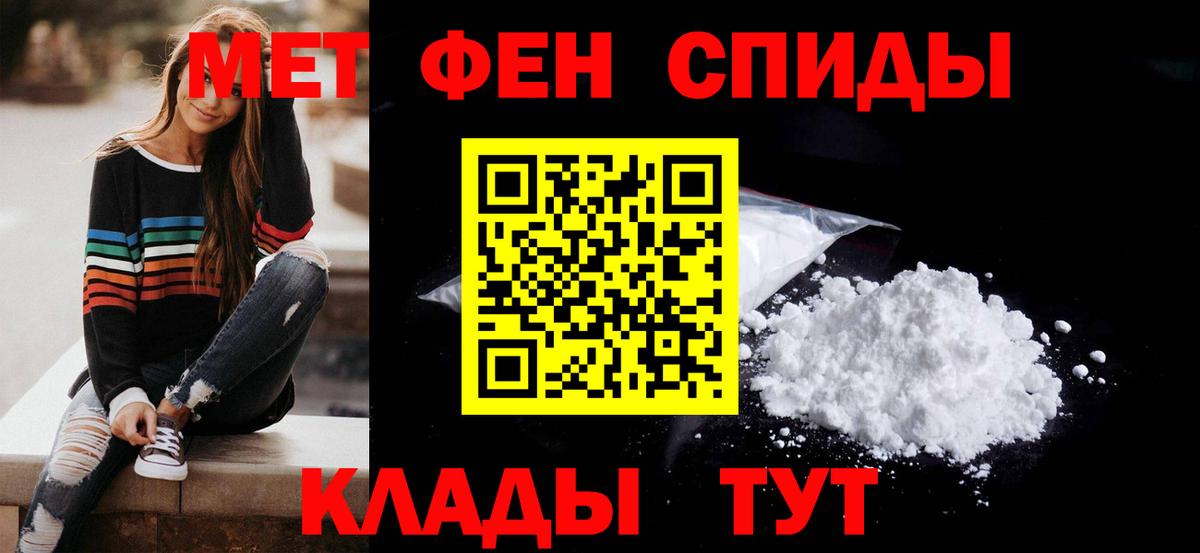 Иркутск  Амфетамин 98%  Вход с VPN 