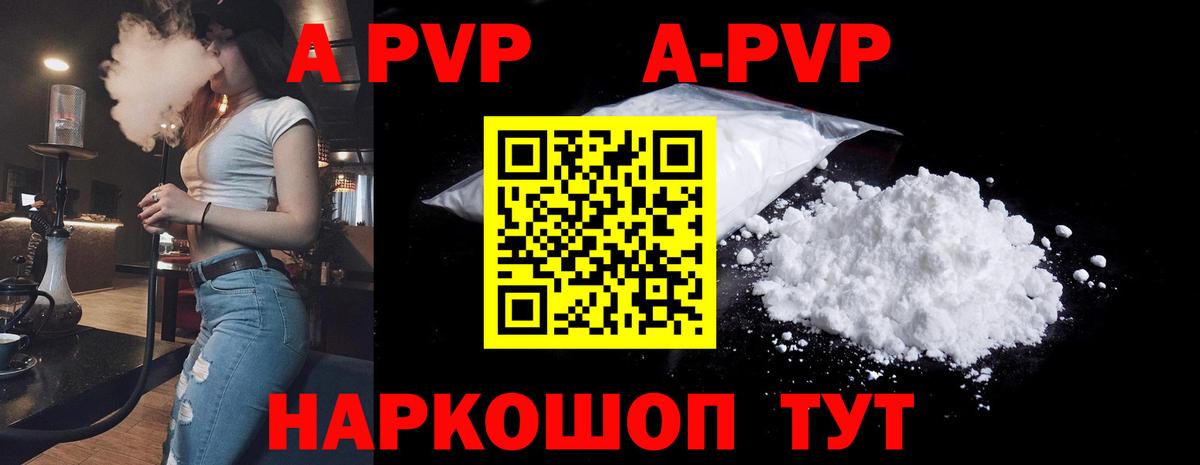 Иркутск  Alpha PVP крисы CK  А ПВП Crystall  Альфа ПВП СК  APVP  Вход с VPN 