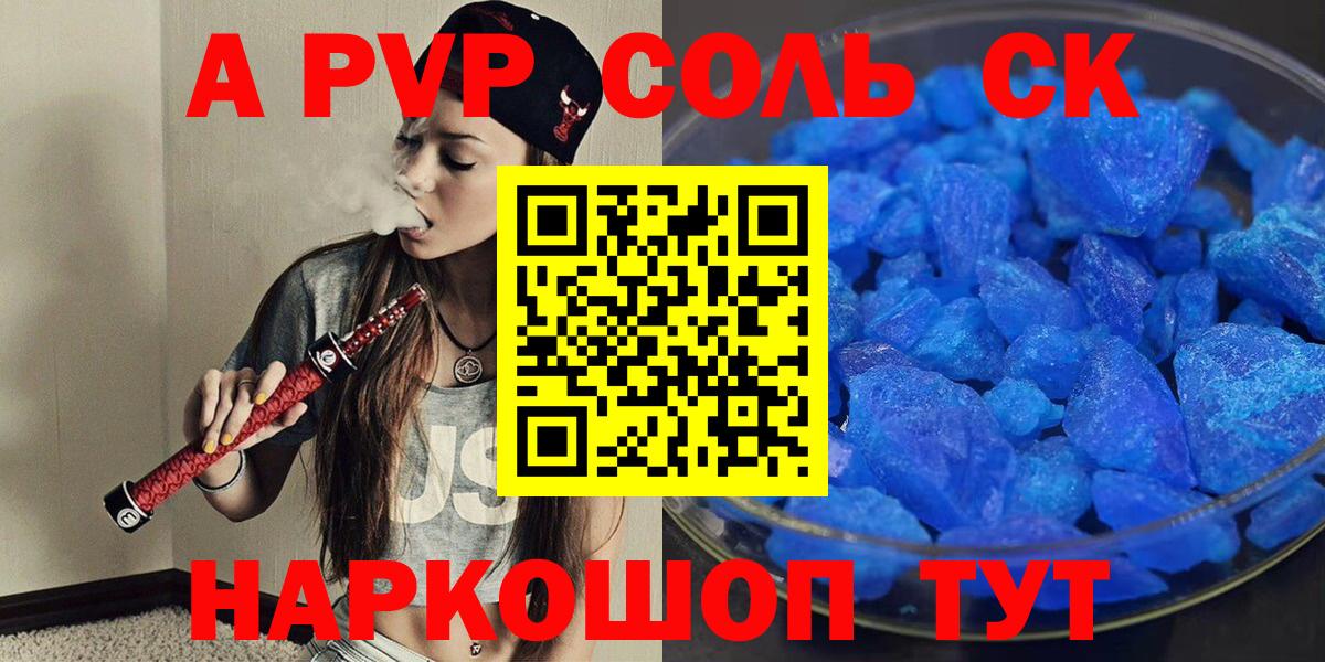 APVP VHQ Иркутск