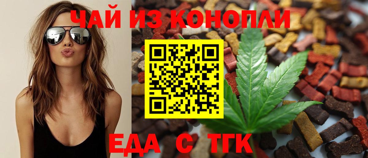 Cannafood марихуана  Вход с VPN  Иркутск 