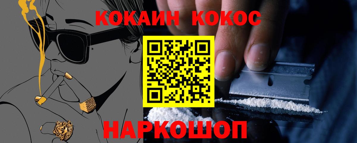 Кокаин Эквадор Иркутск