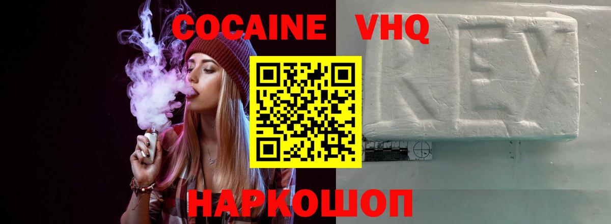 Cocaine FishScale  Кокаин  Иркутск  Вход с VPN  Cocaine Fish Scale 