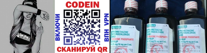 Купить  Иркутск  Кодеиновый сироп Lean Purple Drank 