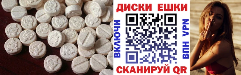 Купить  Иркутск  Экстази 250 мг 