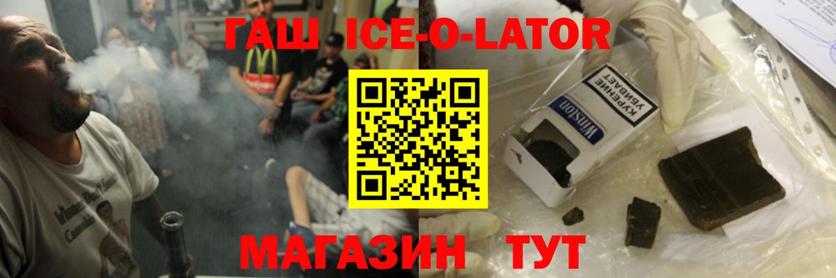 ГАШ Изолятор  Гашиш Premium  Вход с VPN  Иркутск 