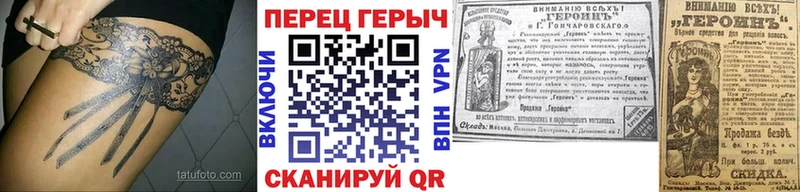 Героин хмурый  Купить где  Иркутск 