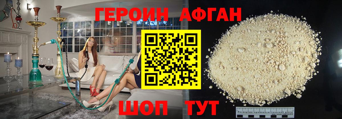 ГЕРОИН гречка Иркутск