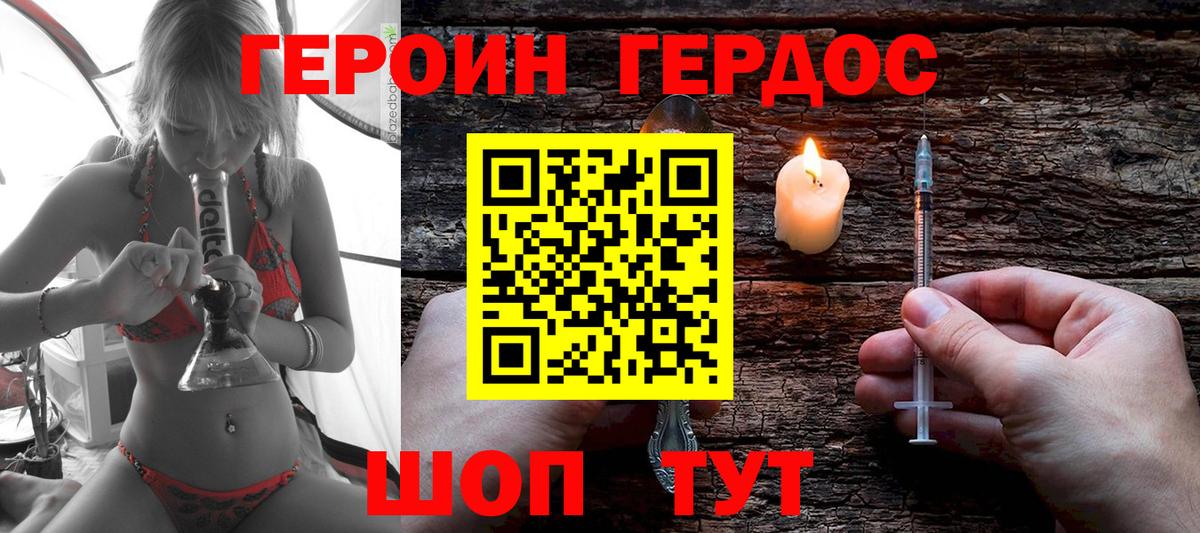 Героин  ГЕРОИН Афган  Вход с VPN  Иркутск 