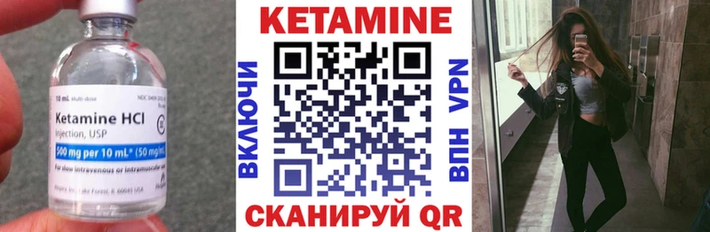 Кетамин VHQ  Купить закладки  Иркутск 