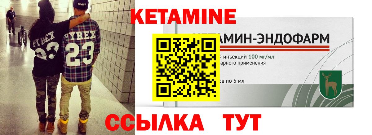 Кетамин VHQ  Кетамин VHQ  Иркутск  Вход с VPN 