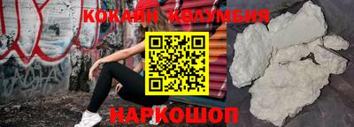 кокаин Ногинск