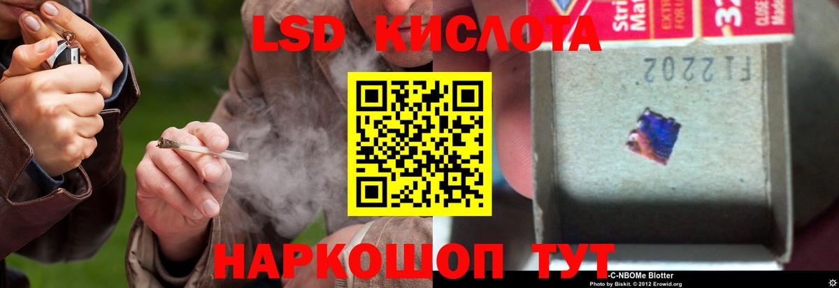LSD-25 экстази кислота  LSD-25 экстази кислота  Вход с VPN  Иркутск 