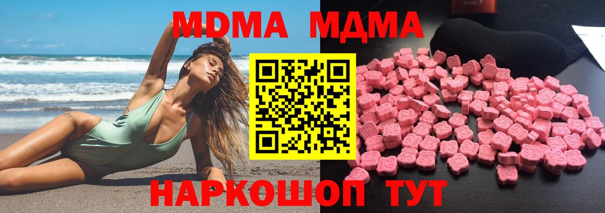 Иркутск  МДМА crystal  Вход с VPN  МДМА кристаллы 