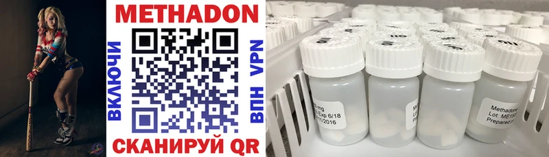 Купить где  Иркутск  МЕТАДОН кристалл 