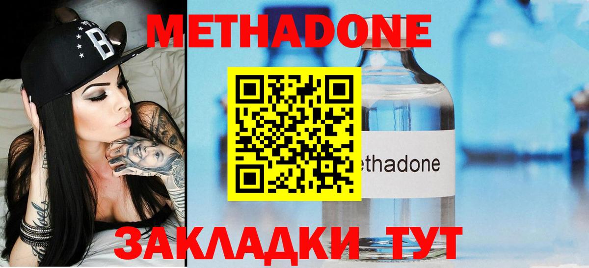 МЕТАДОН белоснежный Иркутск